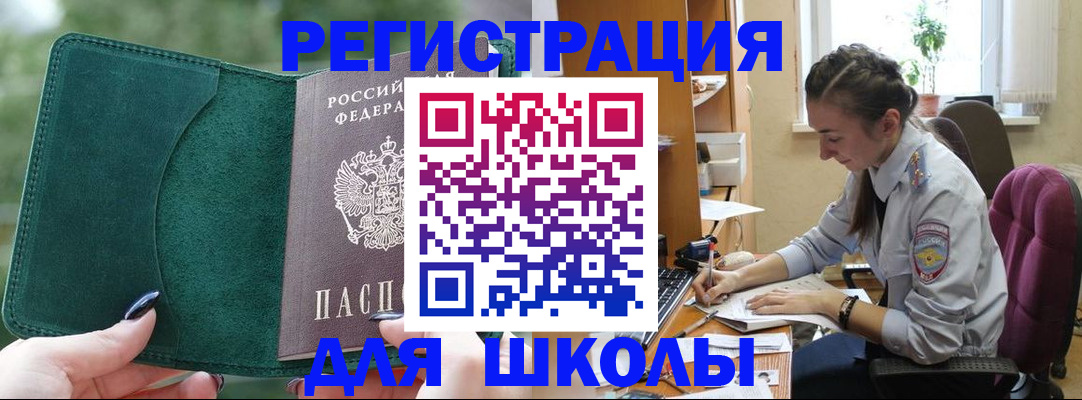 временная регистрация поиск в Нижнекамске